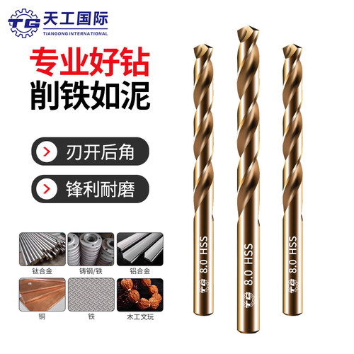 磨制麻花钻头6542高速钢