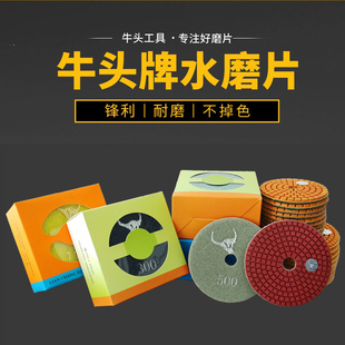 牛头水磨片 石材抛光片大理石软磨水抛片花岗岩翻新石材磨片4寸