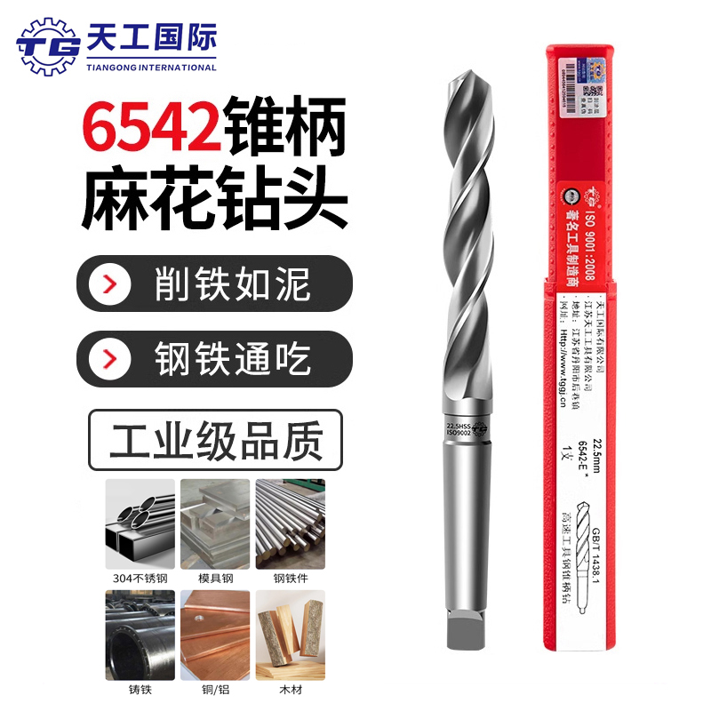 锥柄麻花钻莫氏超硬加长钻花模具钢铜铝材6542高速钢打孔钻8-76mm