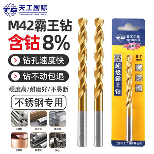 麻花钻头高钴不锈钢钻头M42含钴8%直柄打孔304专用钻钢铁合金铣床