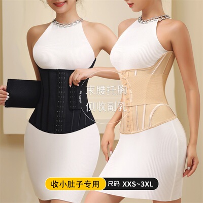 收腹神器产后塑形修复束腰带