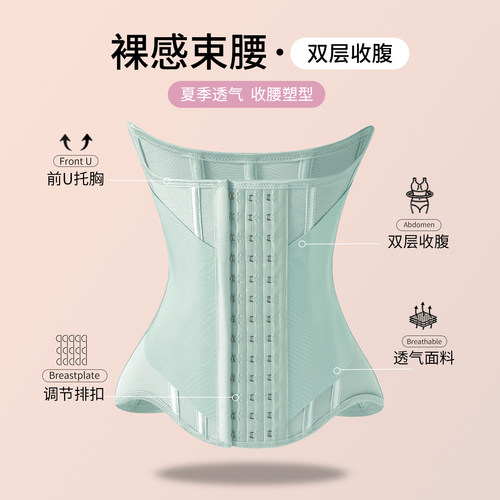 MISTHIN新款薄荷绿隐形无痕束腰