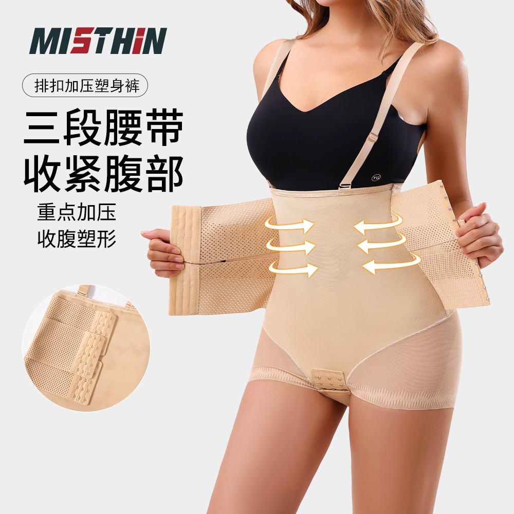 三段式束腰连体衣强力收腹束缚肚子提臀美臀收腹连体内衣束腹透气