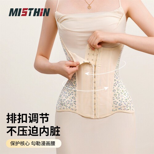 MISTHIN奶油杏豹纹有氧网纱束腰