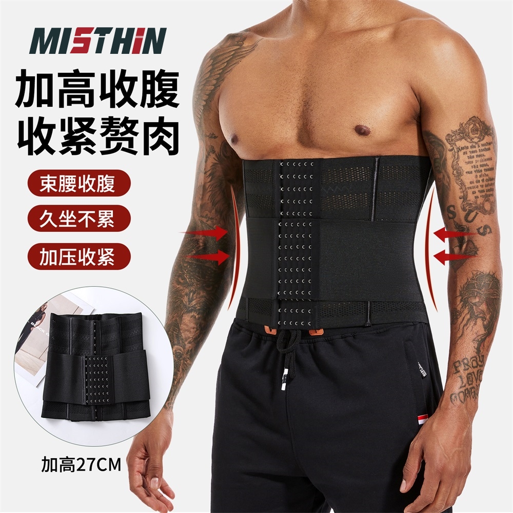 男士健身运动束腰带护腰塑形腰封