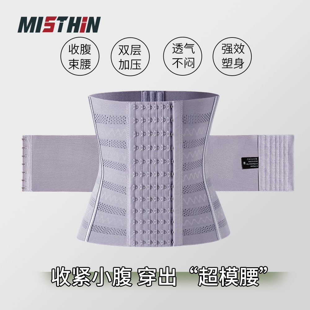 MISTHIN丁香紫透气不闷收紧小腹