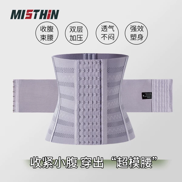 Товары от MISTHIN塑身