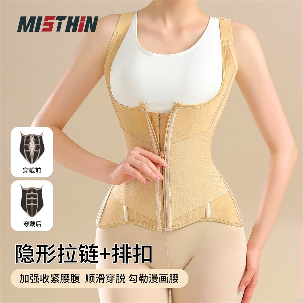 MISTHIN隐形拉链款塑身衣改善体态加强收腹收腰美体塑形塑身上衣,女士内衣/男士内衣/家居服,塑身腰封/腰夹,淘宝优惠券,粉丝福利购,淘宝优惠卷