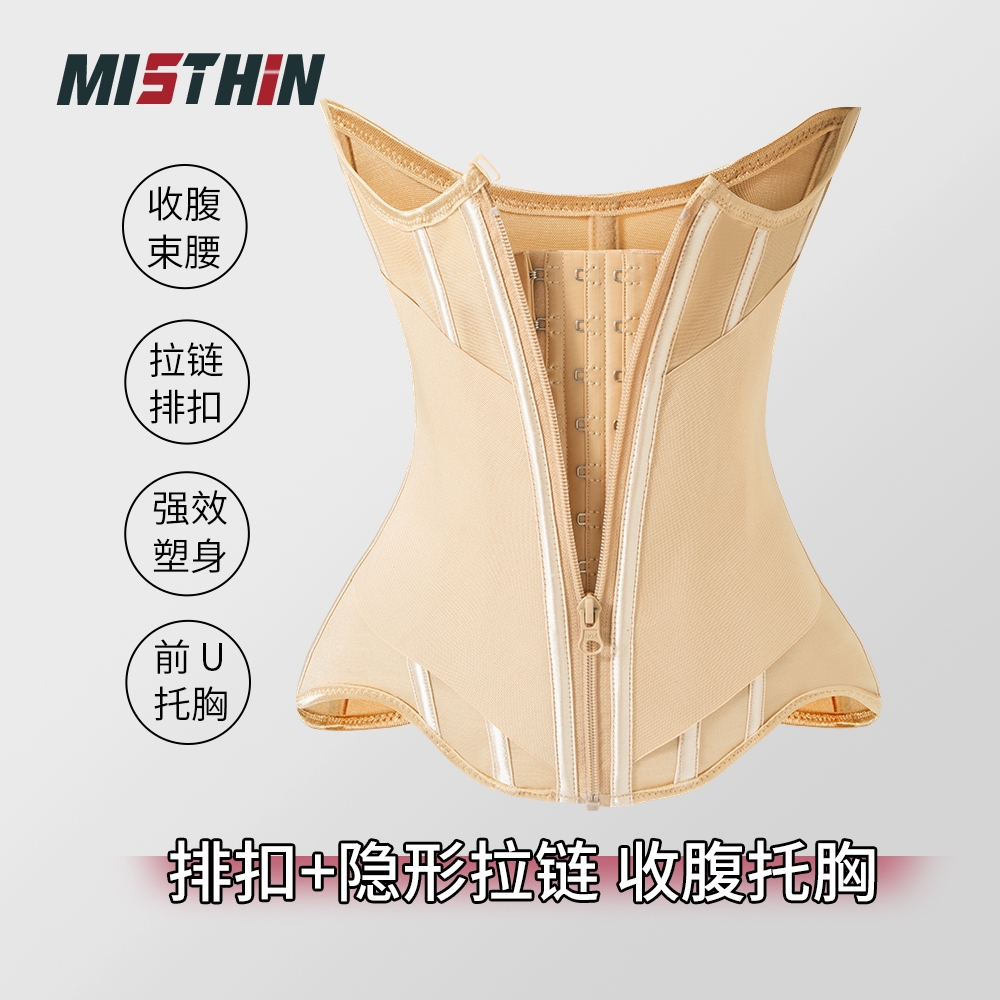 MISTHIN強收腹束腰不卷邊不卡胯