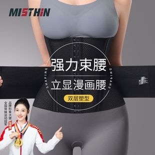 MISTHIN大码 专用双层塑型收腹带排扣调节收紧赘肉美背收腰束腰带