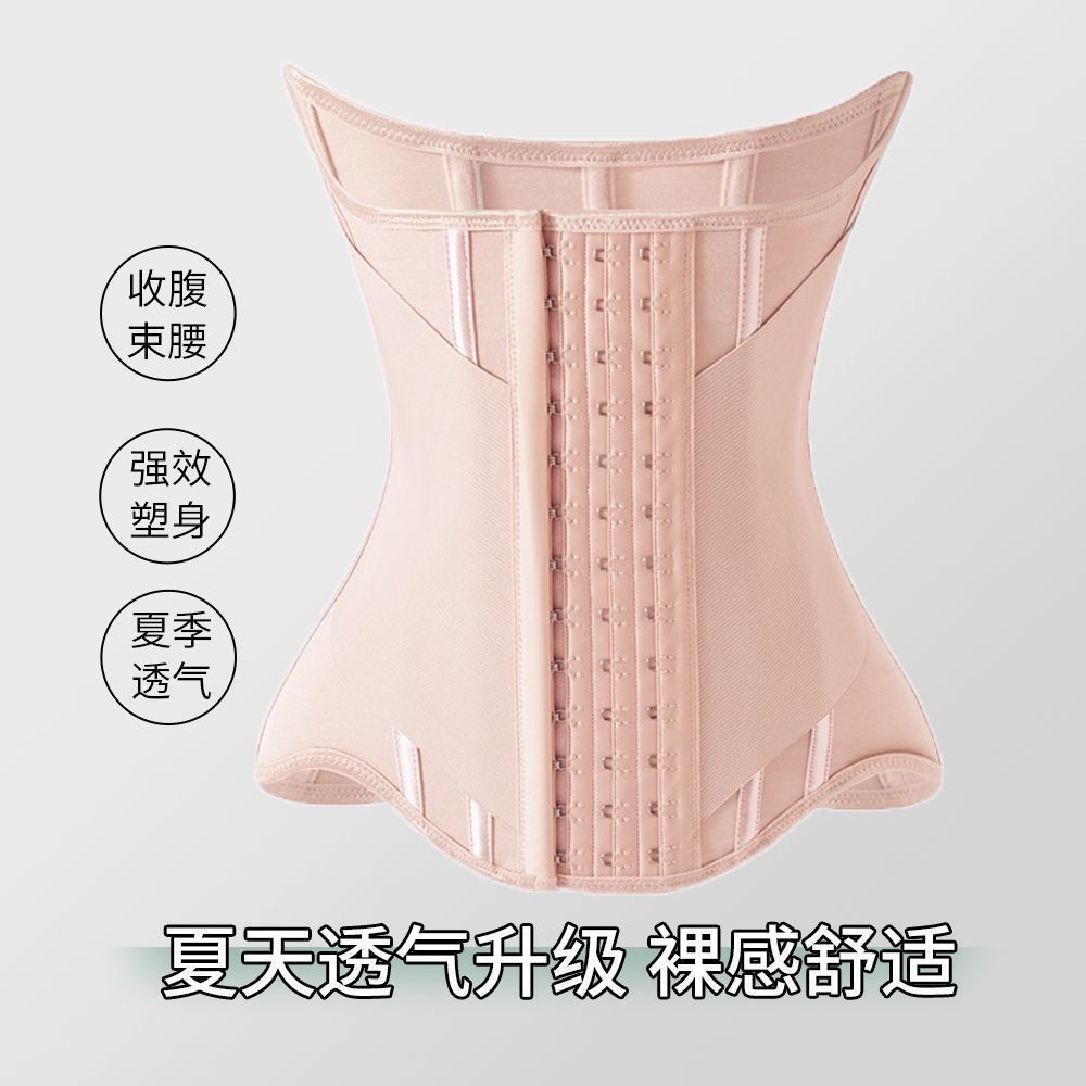 MISTHIN多巴胺无痕收腹束腰带