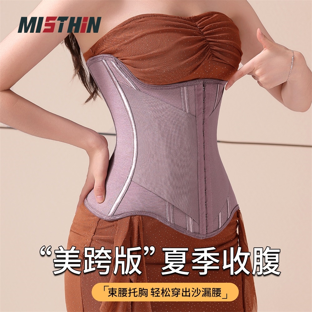 MISTHIN小蛮腰强力收小肚子束腰