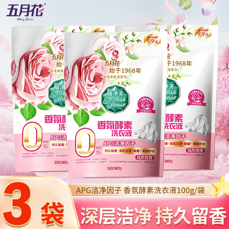 乌木玫瑰洗衣液1227047-3袋