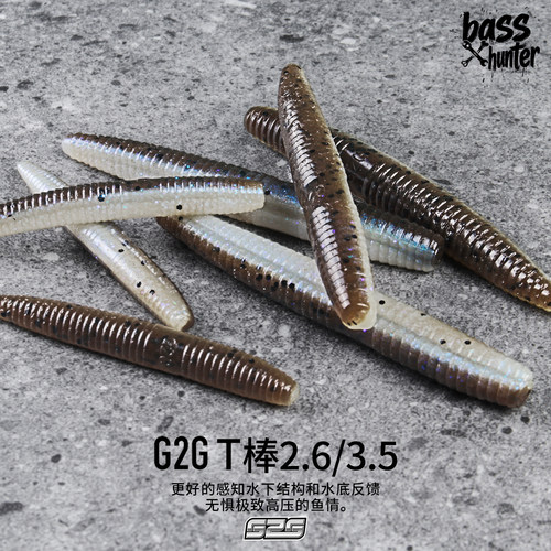 G2G软饵刘缘T棒面条虫鲈钓小鸡钓组精细无铅倒吊鲈鱼翘嘴路亚假饵