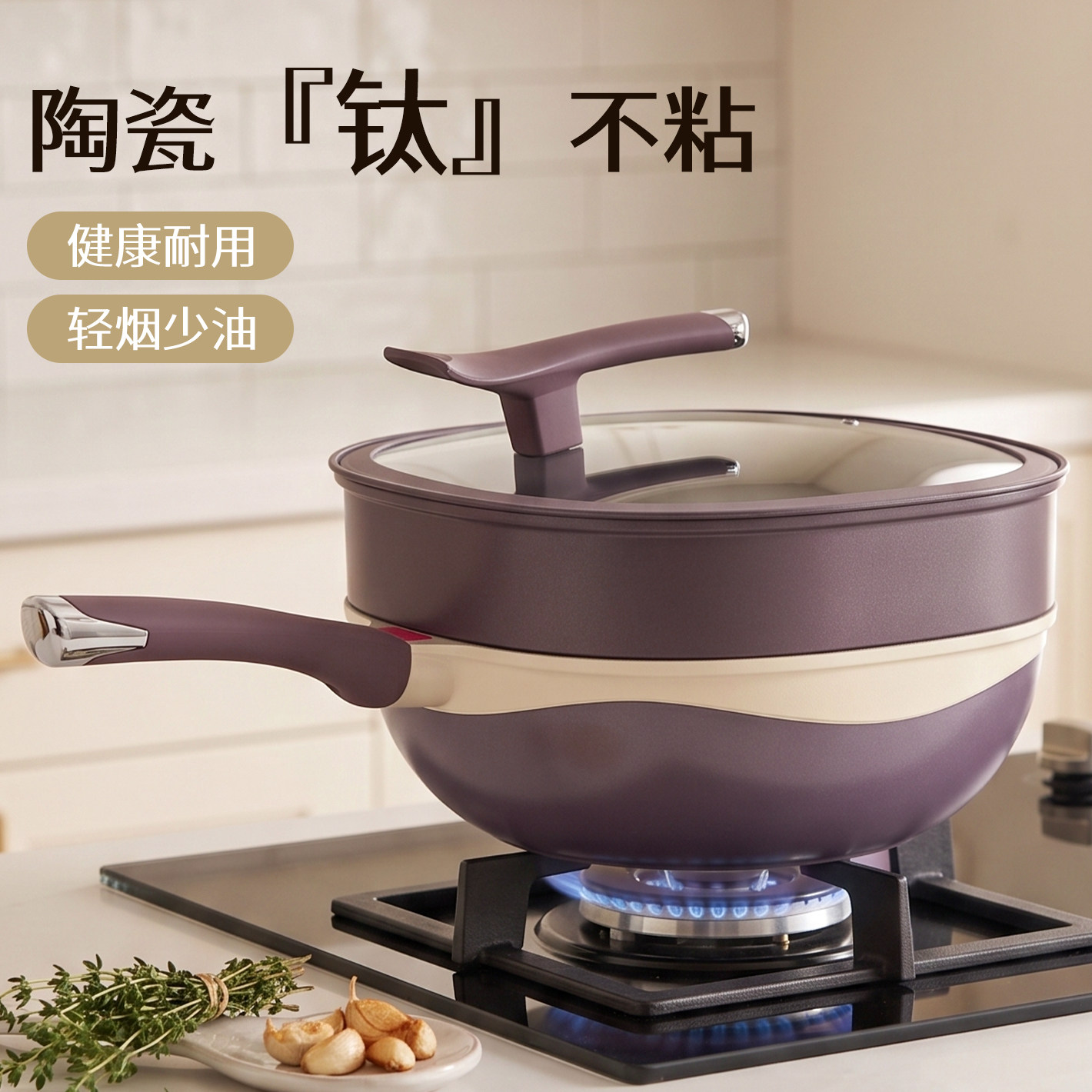 钛陶瓷不沾锅深炒锅家用炒锅麦饭石不沾平底锅电磁炉燃气专用锅