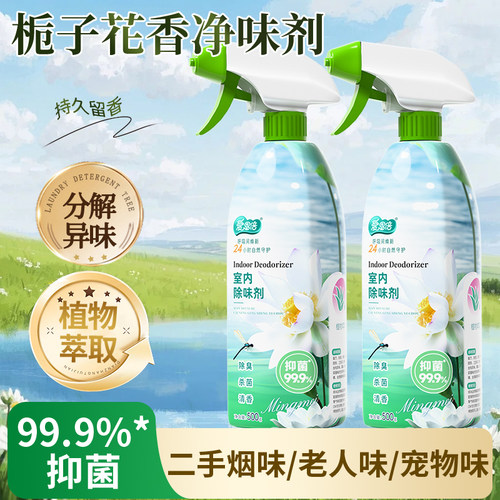 爱恩倍空气清新剂室内卫生间除厕所净味剂持久神器家用老人房间