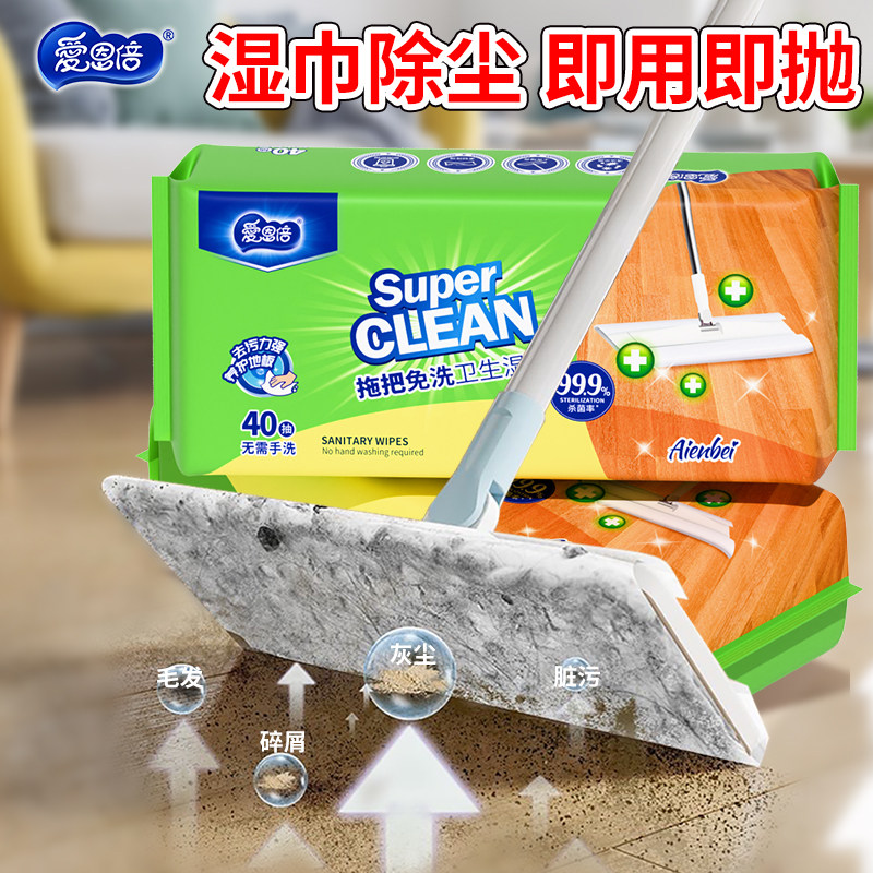 爱恩倍拖地湿巾地板清洁懒人拖把免洗抹布一次性擦地湿巾棉片家用