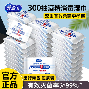 爱恩倍便携酒精消毒湿巾10包