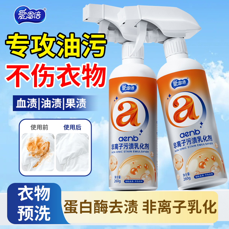 干洗店专用去油去渍洗衣不掉色