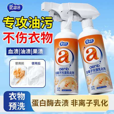 干洗店专用去油去渍洗衣不掉色