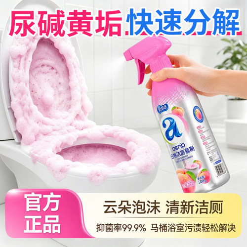 爱恩倍马桶清洁剂慕斯泡沫强力去污香氛洁厕剂强力除垢除臭清香型