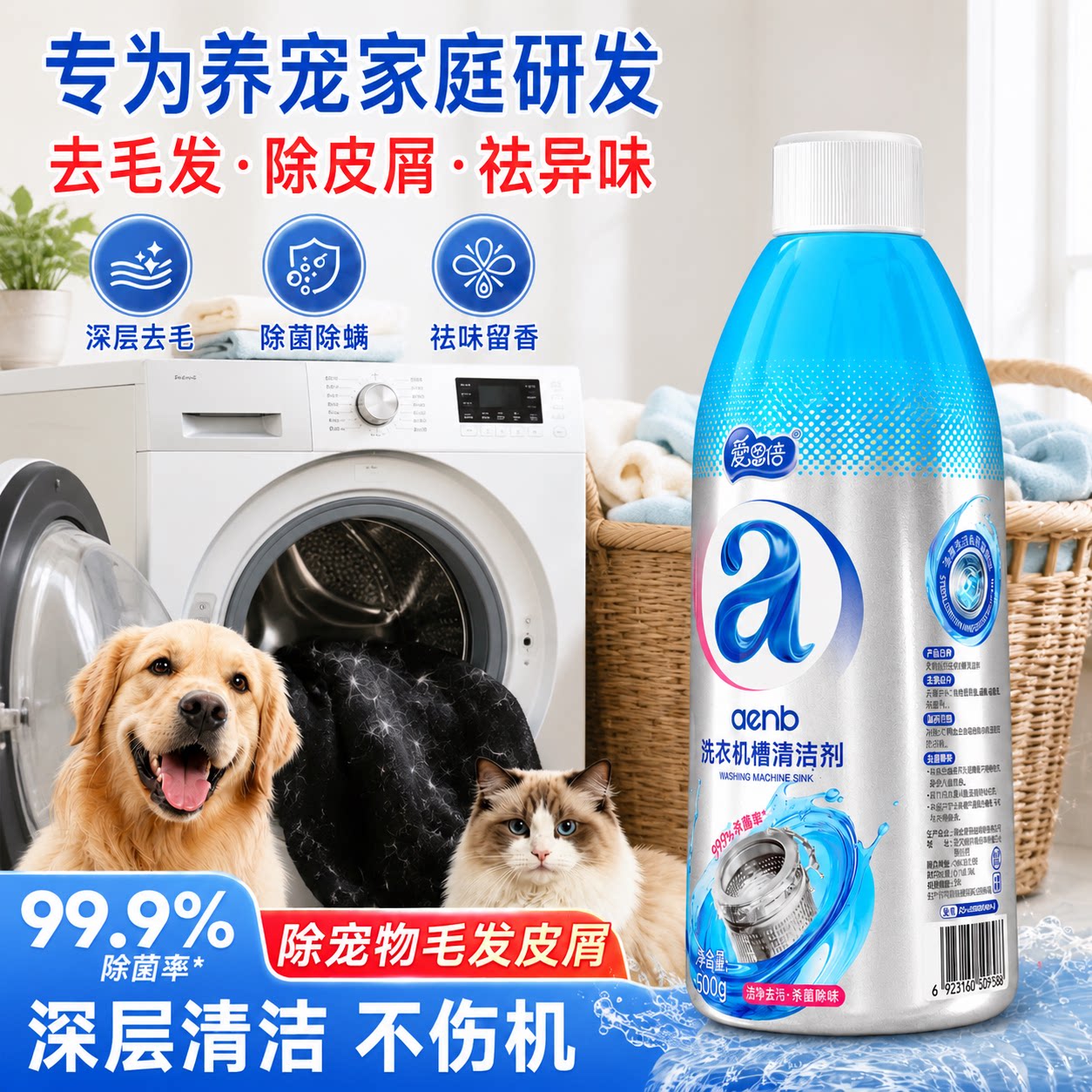 【免浸泡】洗衣机清洗剂强力除垢杀菌清理神器涡轮滚筒去污清洁剂