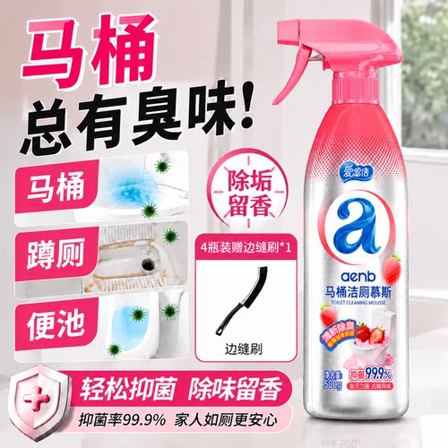 马桶清洁剂泡沫型除垢留香