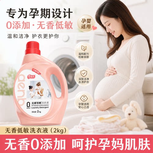 孕妇妈妈味道敏感专研