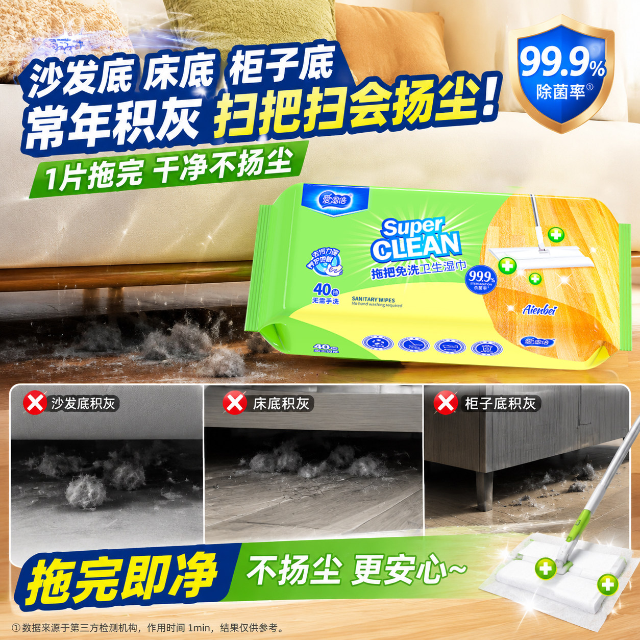 爱恩倍静电除尘纸拖把专用一次性吸尘纸擦墙拖把家用保洁吸毛神器