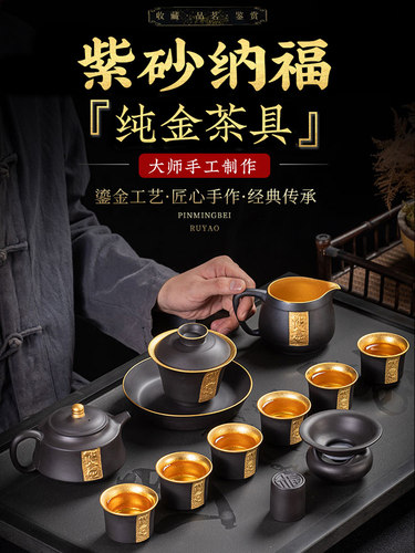 轻奢纳福青龙紫砂纯手工鎏真金套装高档礼品功夫茶具茶壶盖碗套组