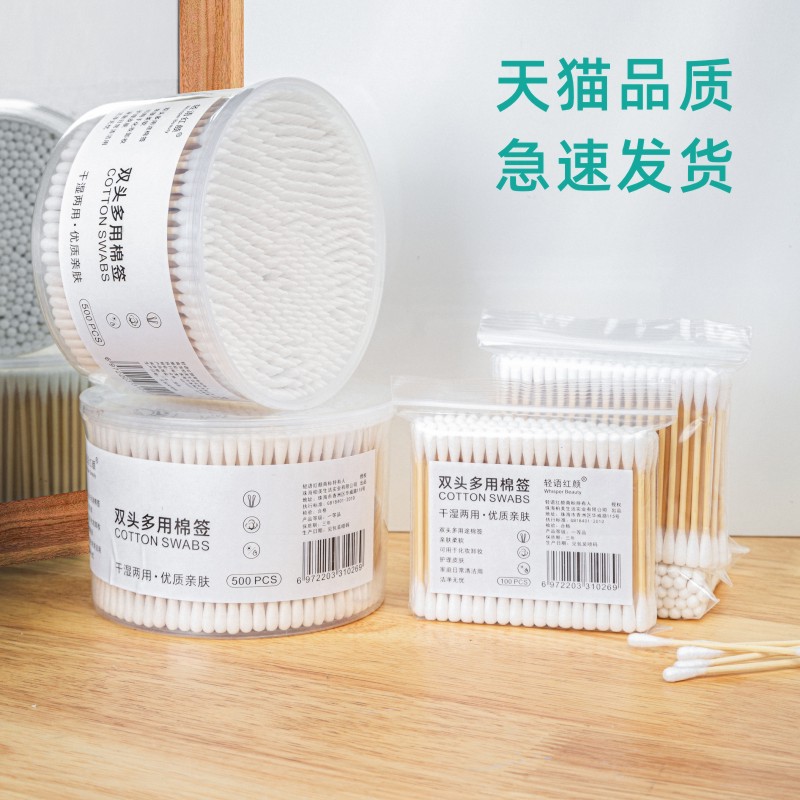 双头棉签一次性棉签棉花棒掏耳尖头化妆棉签婴幼儿纸棒家用竹木棒