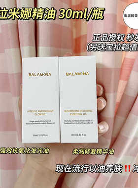 保湿抗氧化韩国面部眼部精油