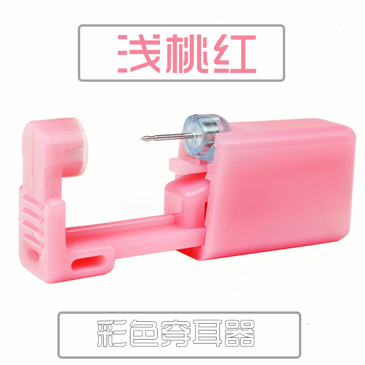 花兮不锈钢防过敏一次性穿耳器