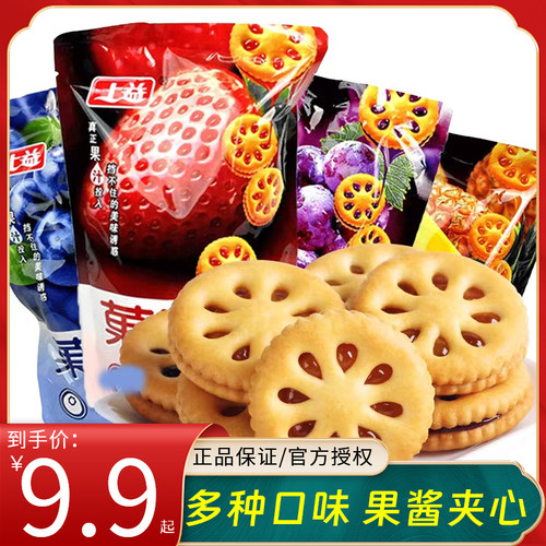 上益草莓葡萄水果味夹心饼干