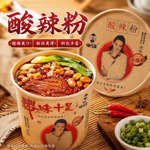 嗨吃家酸辣粉整箱酸爽粉丝