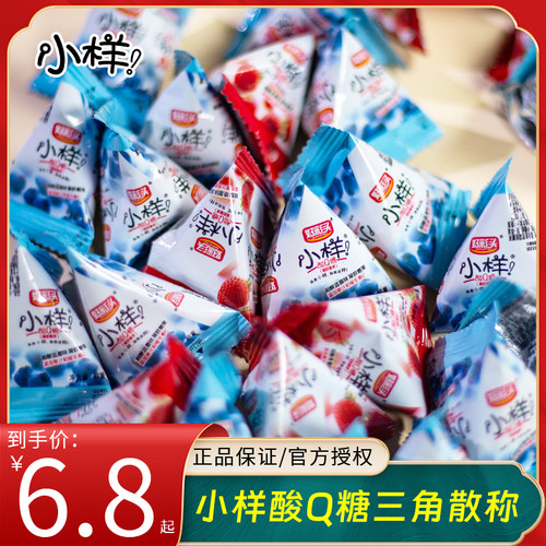 小样酸q糖散装结婚喜糖过年儿童零食混合多口味水果QQ软糖大包装