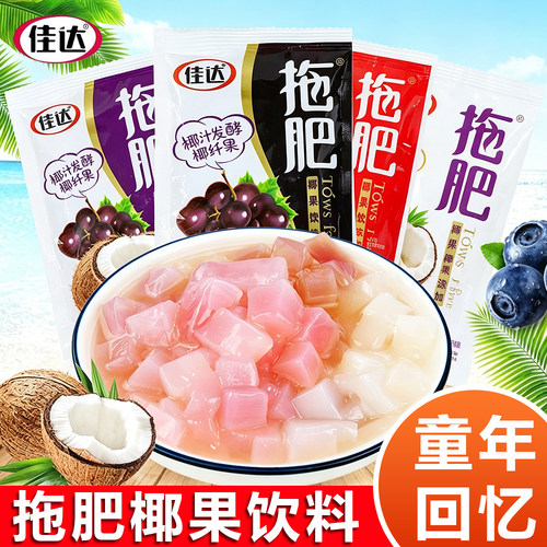 佳达拖肥60g椰果肉儿时怀旧果冻饮料夏天椰果粒儿童节零食