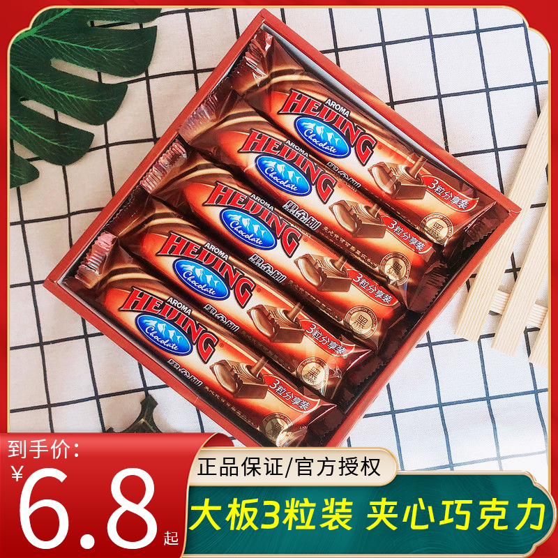 黑金刚香浓牛奶夹心黑巧克力