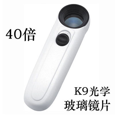 鉴宝专用放大镜带灯珠宝鉴别专用40倍高清手持玉石鉴定玻