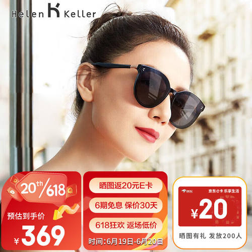 海伦凯勒太阳镜女士墨镜时尚偏光眼镜开车驾驶专用防紫外线护目镜