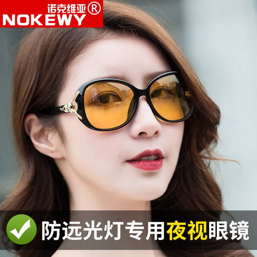 NOKEWY诺克维亚日夜两用太阳镜女偏光镜晚上开车专用防紫外线夜视