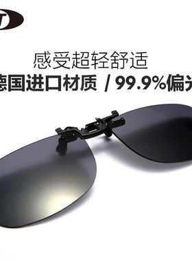 AHT墨镜夹片超轻偏光太阳镜夹片近视驾驶镜司机镜黑色B9005C1