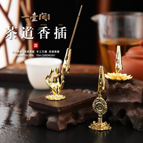 莲花香夹香插檀香座香薰炉