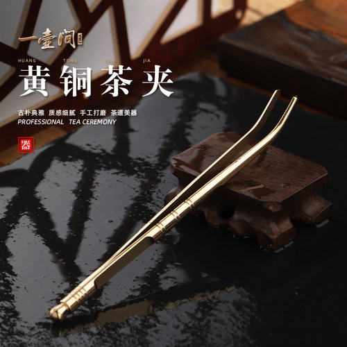 yhj黄铜洗杯配件功夫茶具