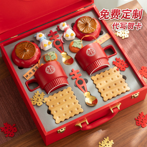 唐呈结婚礼物送新人闺蜜情侣杯子