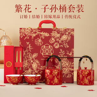 唐呈结婚喜碗套装一对繁花子孙桶新婚新娘家嫁妆陪嫁用品大喜桶子