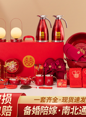 唐呈高档陪嫁套装女方结婚用品大全长明灯洗漱杯备婚物品娘家嫁妆