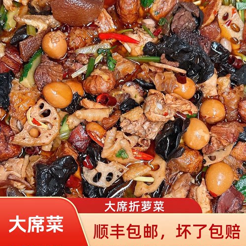 大席菜（顺丰包邮，坏了包赔）