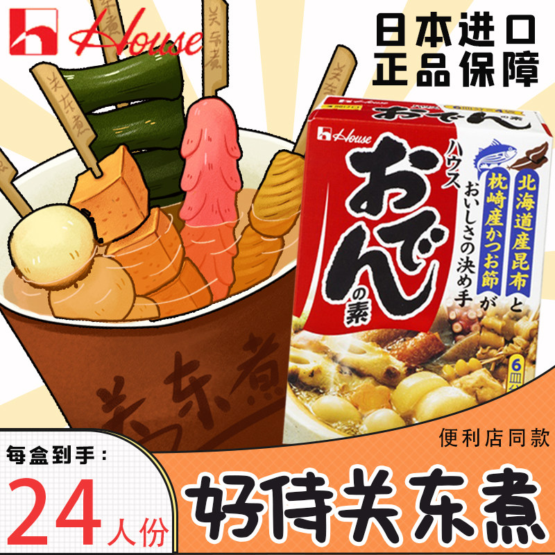 好侍日本进口寿喜锅关东煮汤料图片