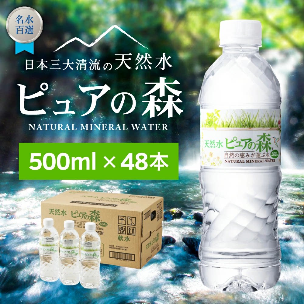 长良川天然饮用水软水泡茶图片
